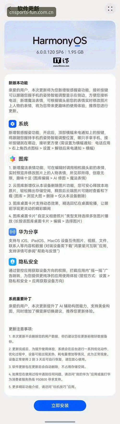 趣体育APP安装失败怎么办？2026新版安装实用指南