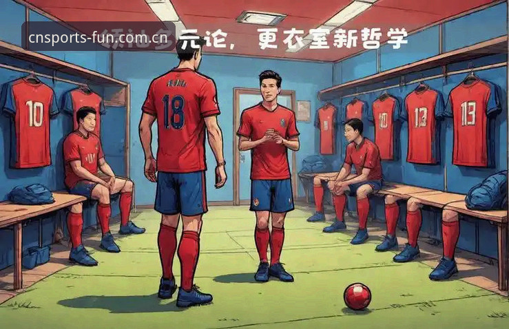 从马赛更衣室斗殴看足球管理——趣体育平台深度体验指南