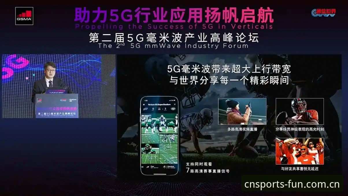 趣体育怎么下载 揭秘趣体育下载背后的真相:2026新版如何颠覆你的观赛体验?